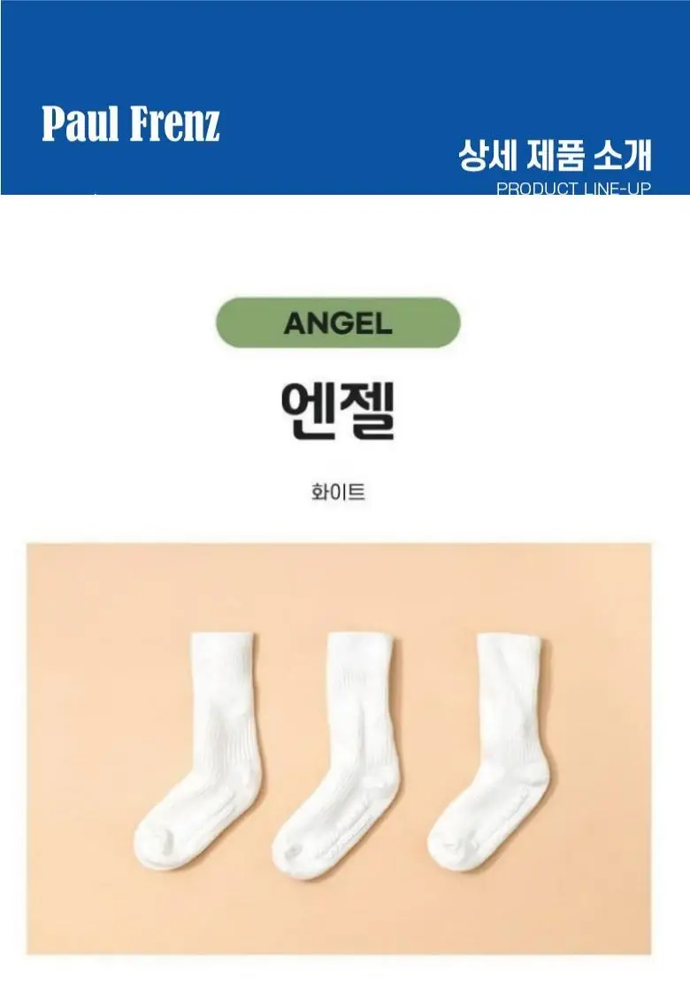 [폴프랜즈] 원사이즈 양말 엔젤 세트 (AGL) 상세페이지 24